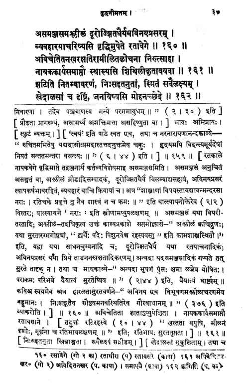 Kuttanimatam va Sambhalimatam